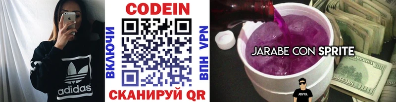 Кодеин напиток Lean (лин) где найти Ува