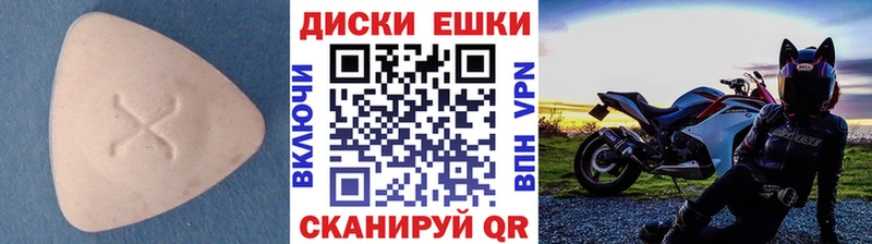 Ecstasy круглые  наркота  Ува 