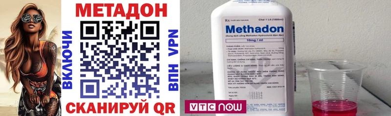 Метадон VHQ  Ува 