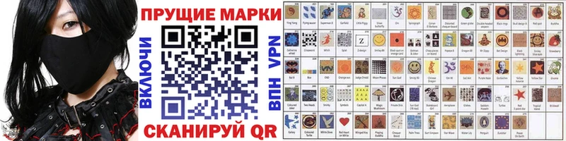 Марки NBOMe 1,8мг  Ува 